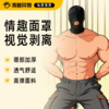 Mizzzee SM情趣套头面罩 商品缩略图0