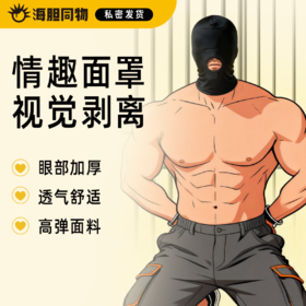 Mizzzee SM情趣套头面罩