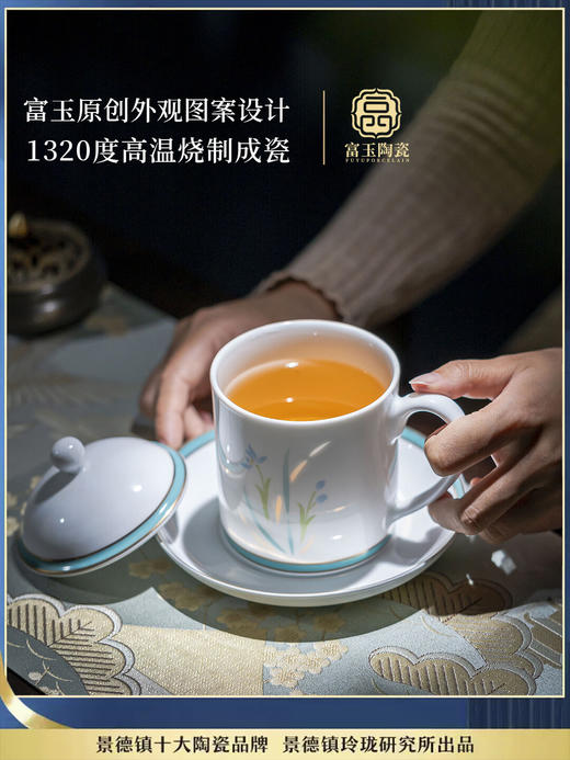 富玉 丨景德镇玲珑陶瓷茶杯春妍水杯大容量 带盖茶杯办公杯 商品图3