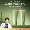 KANS 韩束小绿泥净颜洁面膏100g/支 商品缩略图0