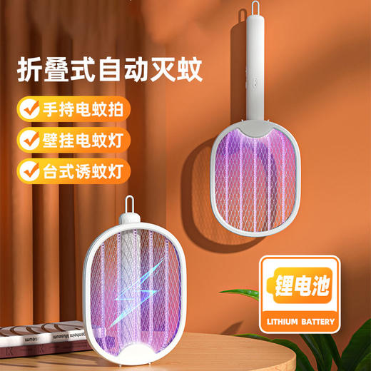 疯抢中！！【小米有品推荐品牌】【优米科技六竖·可伸缩折叠电蚊拍】可翻转网面 手持+立式二合一 物理灭蚊灯 母婴放心用 商品图6