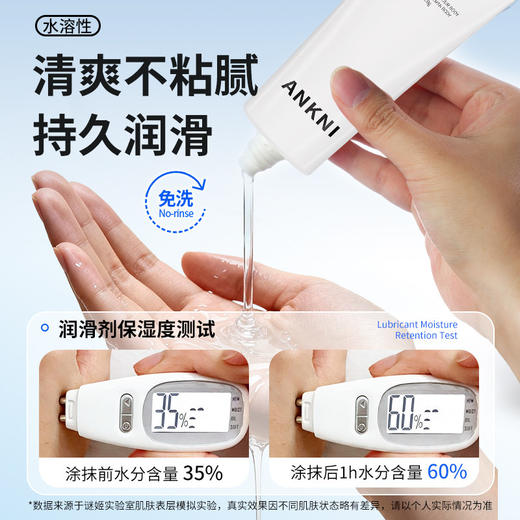 安可尼 医用润滑100ml 商品图1