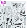 【中商原版】漫画 安逸领主的愉快领地防卫 第4集 赤池宗 台版漫画书 青文出版 商品缩略图2