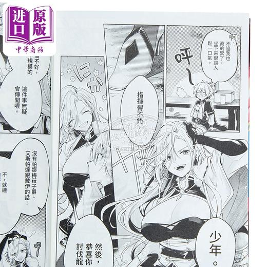 【中商原版】漫画 安逸领主的愉快领地防卫 第4集 赤池宗 台版漫画书 青文出版 商品图2