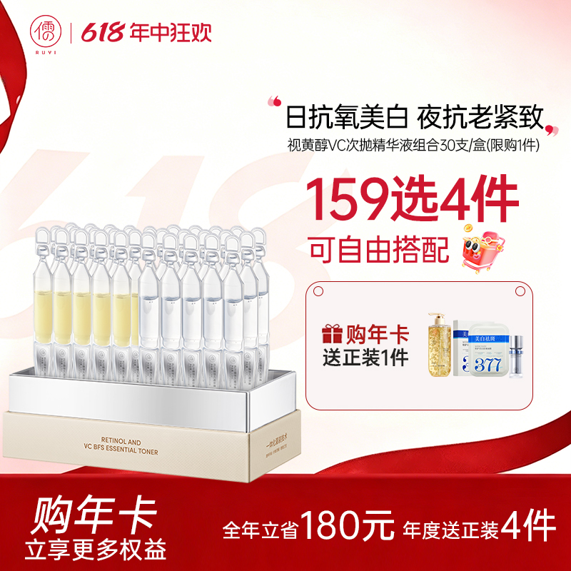 【🔥159选4件+送面膜𝟐𝟎片】 早c晚a次抛精华液组合vca醇抗氧化抗衰老初老紧致面部美白提亮