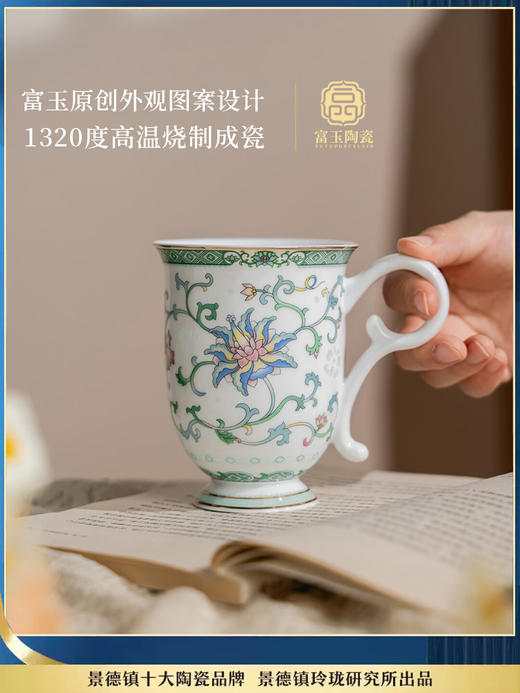 WENO° |  景德镇富玉陶瓷马克杯咖啡杯大容量可爱创意历历花间花苞马克杯玲珑女生高颜值伴手礼 商品图0