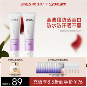 【美白洁面】优理氏极光净透焕亮洁面 乳净油光温和洁面