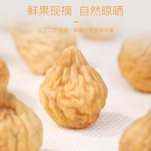 福东海 无花果干300克 新疆精选干货即食泡水茶煲汤果脯 煲汤料 商品图2