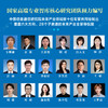 未来产业：下一个十年的风口与突围路径 十五五规划 中国信息通信研究院智库著 商品缩略图1