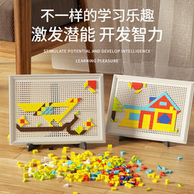【图钉积木拼图 搭建脑海中的世界】儿童益智创意图钉积木蘑菇钉拼图 插板拼装玩具 宝宝3-6岁男孩女孩