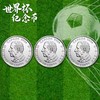 【官方正品】2026年美加墨世界杯纪念币  世界杯纪念币城市卡 一套三枚 原盒原证 商品缩略图5