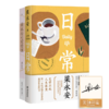 【签名版】梁永安“爱情课和日常”二书 商品缩略图0
