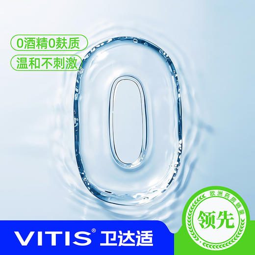 Xeros®保湿漱口水 500ml 商品图1