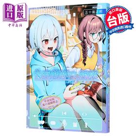 【中商原版】漫画 午夜的倾心旋律 第9集 五十岚正邦 台版漫画书 尖端出版社