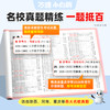 2027万唯小白鸥小升初真题卷数学语文英语毕业分班考试卷重点中学2025招生真题试卷超详解小学五年级六年级系统暑假总复习资料 商品缩略图1