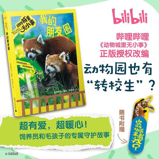 我的朋友圈 商品图2