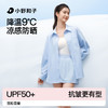 【小野和子】宽松防晒衬衣 商品缩略图0