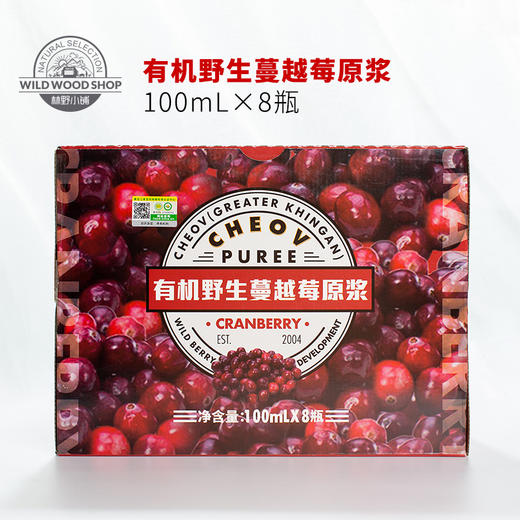 丨有机丨野生蔓越莓原浆 蔓越莓原液 蔓越莓汁基地直邮 商品图0