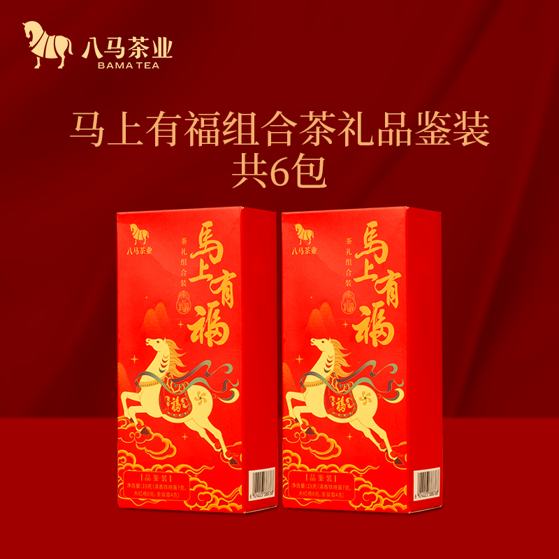八马茶业｜马上有福茶礼组合装品鉴装(19克)