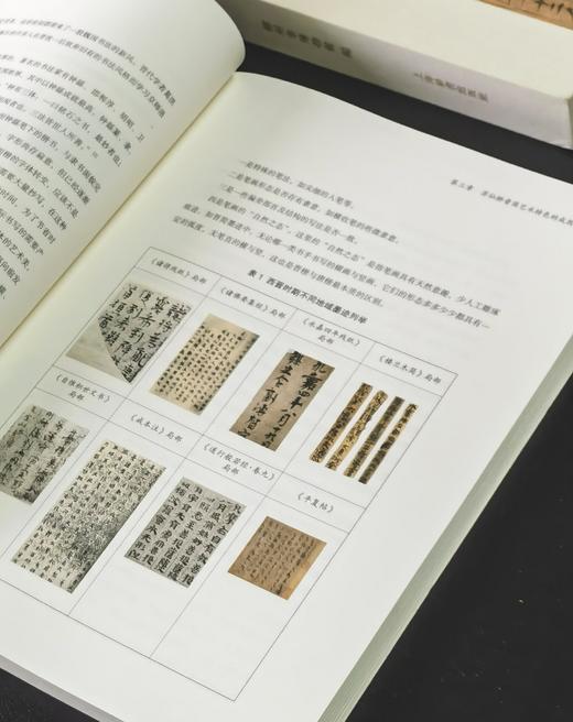 【新书】《策简余晖：湖南郴州西晋简牍书法艺术》，16开，平装，陈丫欢著，浙江古籍出版社2026年一版一印，160面，定价128，售价：96元。 商品图8