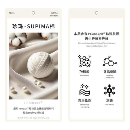 NICESELF 珍珠SUPIMA匹马棉抗菌免烫短袖【3-5天发货】 商品图3