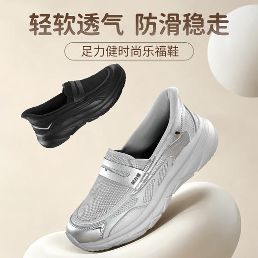 足力健时尚健步鞋乐福鞋休闲一脚蹬舒适透气 商品图1