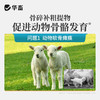 华畜乳钙 优能钙1L 选用有机钙吸收更充分 商品缩略图1
