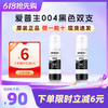 爱普生  （EPSON）004系列原装墨水黑色双支装-下单立减6元 商品缩略图0