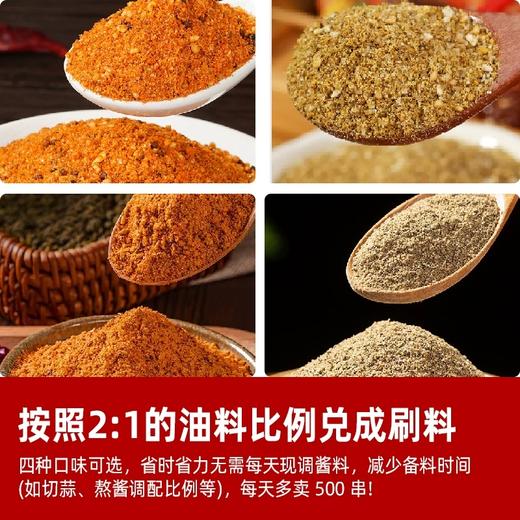 商用油炸炸串拌饼刷料酱卷饼夹馍甜酱路边摊烧烤万能撒料孜然调料 商品图3