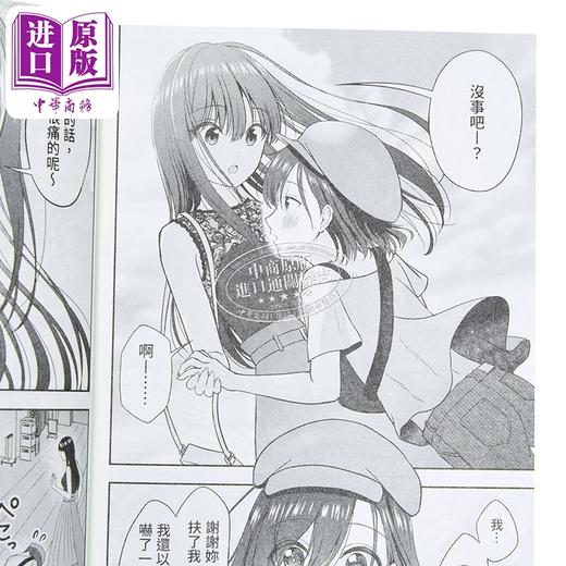 【中商原版】漫画 失恋后开始做Vtuber结果迷倒年上大姊姊 第1集 凛爱 台版漫画书 青文出版 商品图2