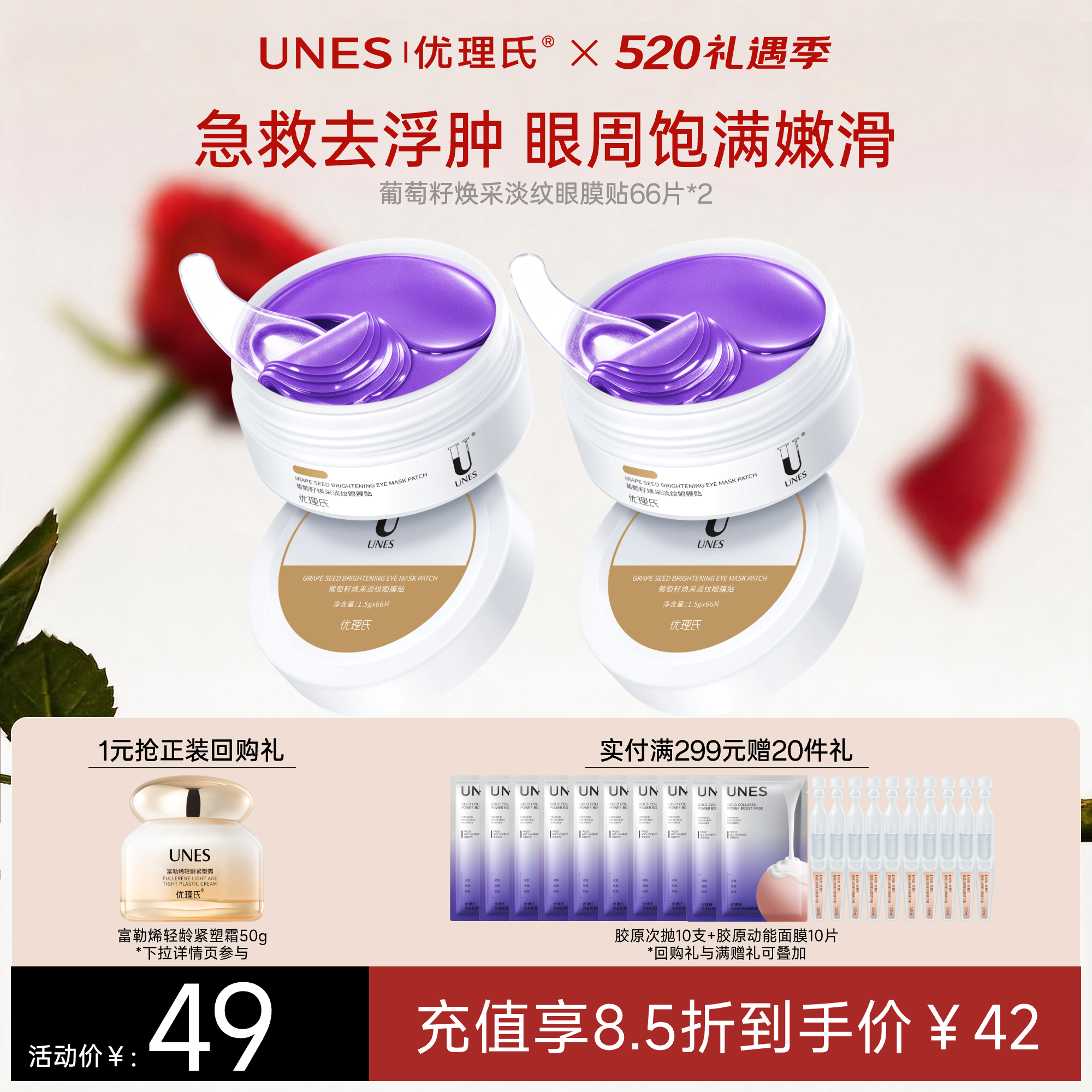 优理氏葡萄籽保湿眼部眼膜紧实补水紧致抗皱淡纹