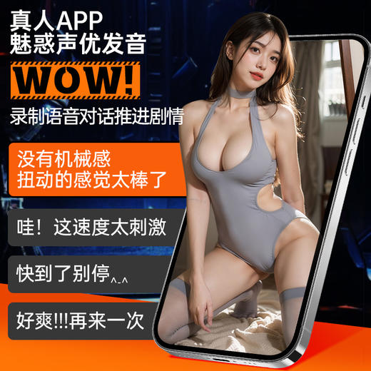 【男用器具】谜姬 骑士飞机杯吮吸/扭动/震动/加热/app【控价产品】 商品图2