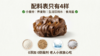 鲜香馋酸辣荞麦面皮麻酱荞麦面皮 商品缩略图2