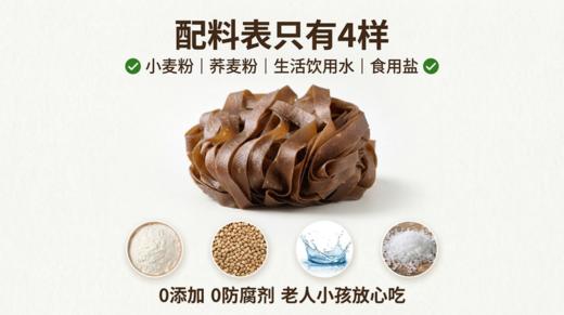 鲜香馋酸辣荞麦面皮麻酱荞麦面皮 商品图2