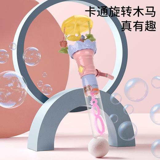 【一键出泡❗趣味翻倍】手摇旋转木马儿童节小玩具变脸泡泡棒创意发光灯光网红幼儿园小礼品。xc 商品图1