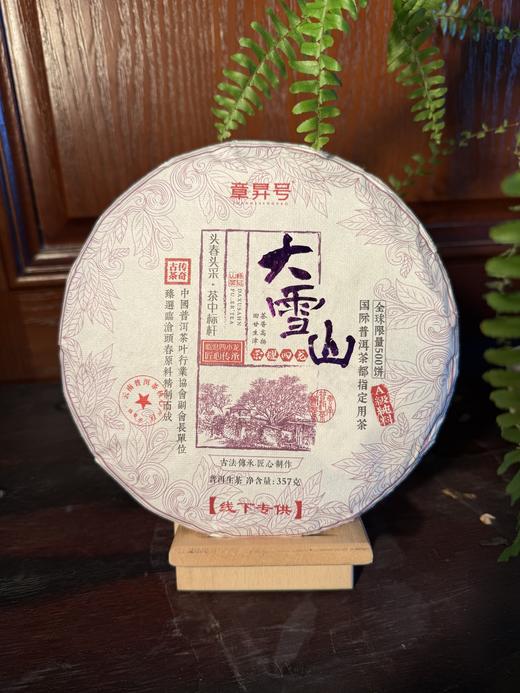 5月13日上午9点【超级福袋】章昇号产品超级捡漏秒杀，120元随意发五饼茶，其中比含刮风寨产品，全部为生茶全部为357克茶饼，超级捡漏拼手速抢购 商品图2