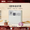 小罐茶 莫兰迪9罐组合茶 （大红袍、茉莉花、滇红）-【现货】 商品缩略图0