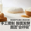 【109任选3件】【⚡39.9秒杀4袋】高钙鲜奶山药泡泡小面包60g*6（原味*2+蓝莓*2+南瓜*2）叠加店铺满赠，不叠加店铺满减和会员折扣 商品缩略图7