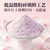 神农金康有机紫山药粉600g怀山药早餐脾胃养送长辈老年人营养品 商品缩略图2