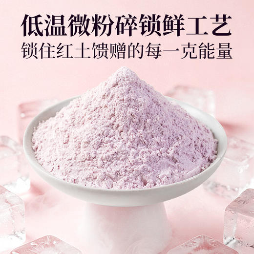 神农金康有机紫山药粉600g怀山药早餐脾胃养送长辈老年人营养品 商品图2