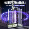 【电击式灭蚊灯】EV超导电击网+智能光感探头！无毒无害，全方面诱蚊360°紫光波！既可驱蚊也可单机切换暖光当小夜灯！【XW-X】 商品缩略图1