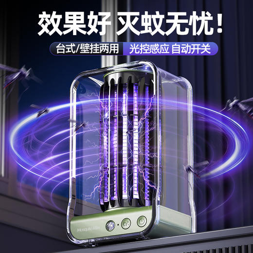 【电击式灭蚊灯】EV超导电击网+智能光感探头！无毒无害，全方面诱蚊360°紫光波！既可驱蚊也可单机切换暖光当小夜灯！【XW-X】 商品图1