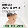 “小金盾！国民品牌”宝宝金水 草本浴液 免熬煮更便利 230ml/瓶 商品缩略图1