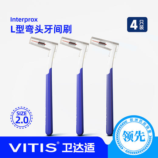 interprox® 龈得士L型黑白牙缝刷 商品图7