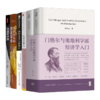 读懂奥派经济学五书 商品缩略图0