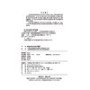 32529-9铁路劳动安全培训题库 商品缩略图1