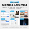 Skyworth创维D3 Pro Ai耳夹耳机 | 搭载DeepSeek/豆包双AI，133种语言同声传译、拍照翻译、会议记录 商品缩略图1