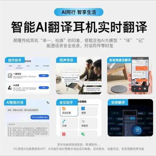 Skyworth创维D3 Pro Ai耳夹耳机 | 搭载DeepSeek/豆包双AI，133种语言同声传译、拍照翻译、会议记录 商品图1