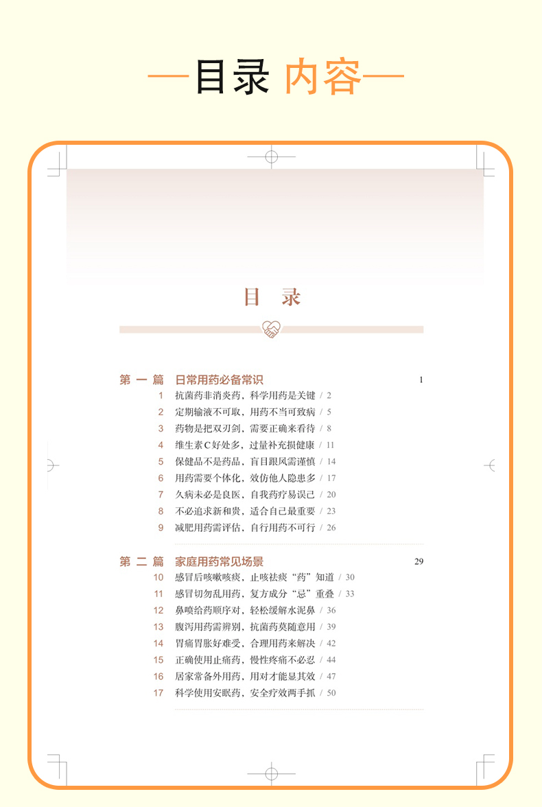9787117333733_07.jpg