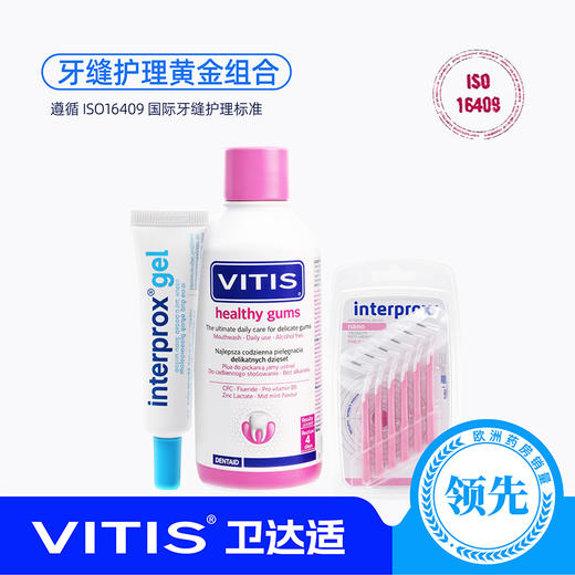 INTERPROX 牙缝清洁凝胶 20ml 商品图2
